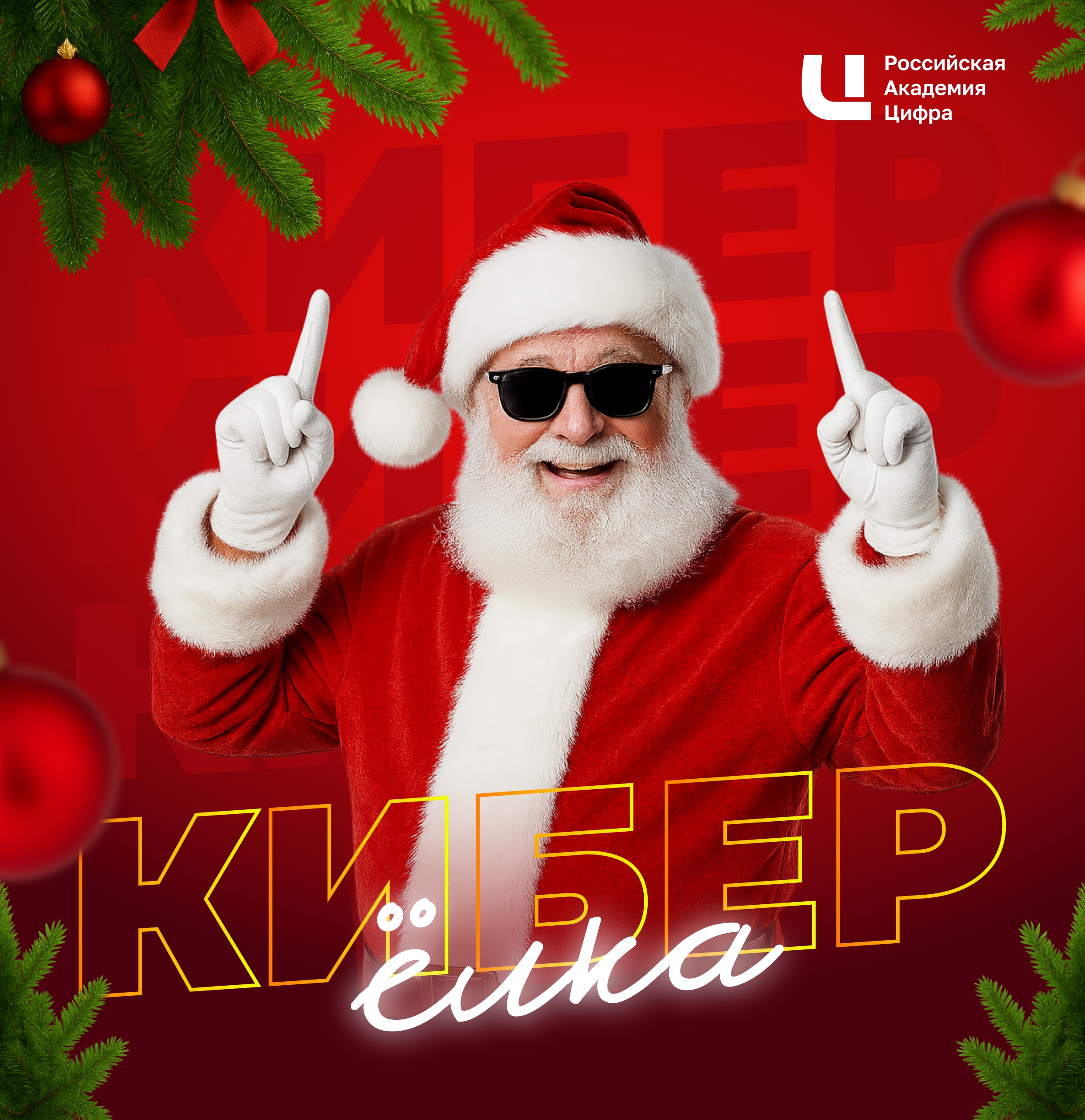 Баннер мероприятия